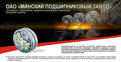 Заказать буклет, календарь, визитку в г. Минске,